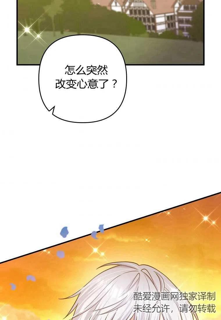 《跟我离婚吧，老公》漫画最新章节第15话免费下拉式在线观看章节第【39】张图片