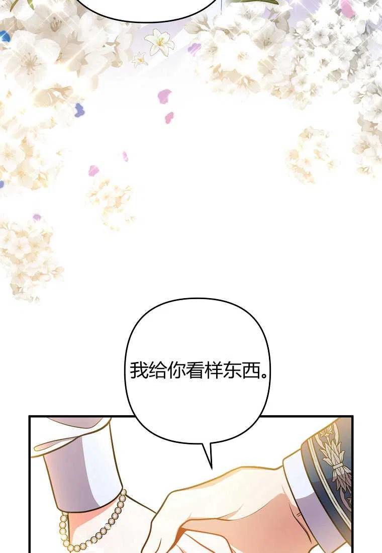 《跟我离婚吧，老公》漫画最新章节第15话免费下拉式在线观看章节第【41】张图片