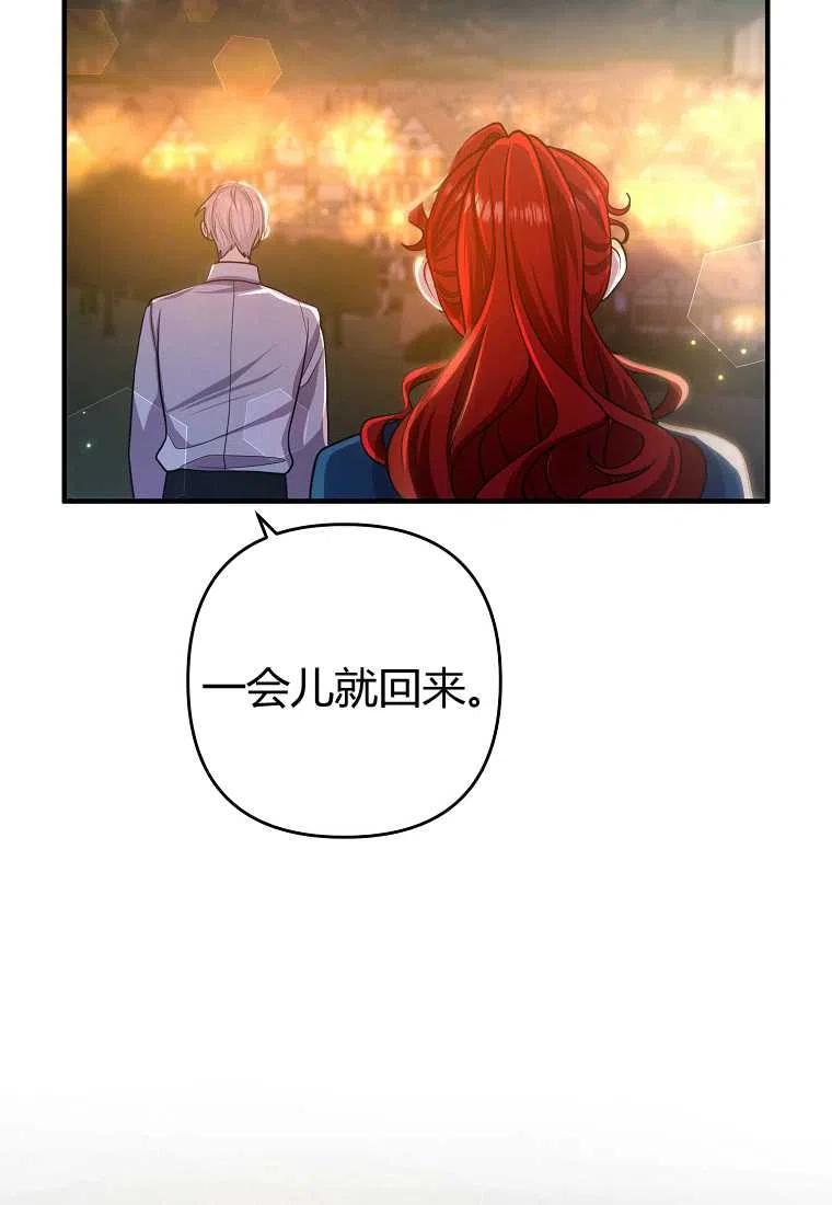 《跟我离婚吧，老公》漫画最新章节第15话免费下拉式在线观看章节第【47】张图片