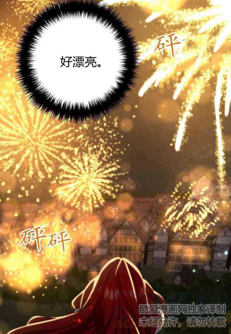 《跟我离婚吧，老公》漫画最新章节第15话免费下拉式在线观看章节第【49】张图片