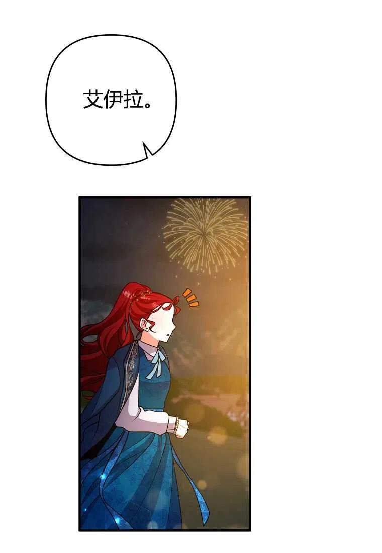 《跟我离婚吧，老公》漫画最新章节第15话免费下拉式在线观看章节第【53】张图片