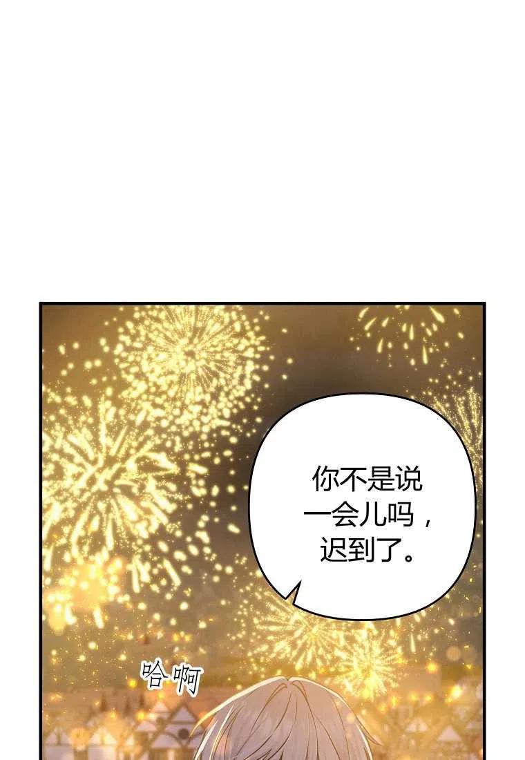 《跟我离婚吧，老公》漫画最新章节第15话免费下拉式在线观看章节第【54】张图片