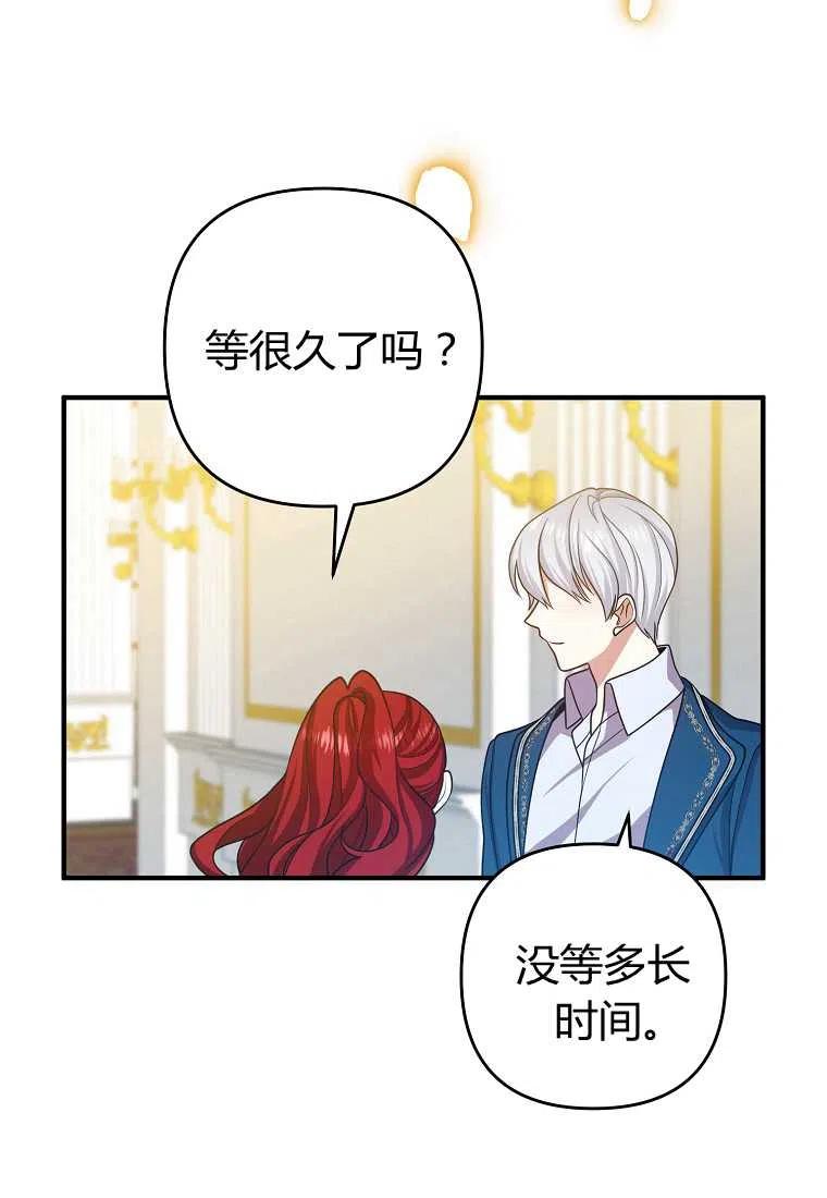 《跟我离婚吧，老公》漫画最新章节第15话免费下拉式在线观看章节第【6】张图片