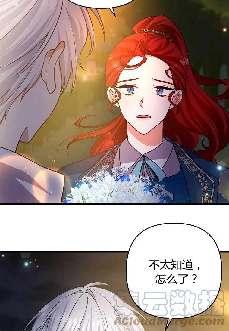 《跟我离婚吧，老公》漫画最新章节第15话免费下拉式在线观看章节第【61】张图片