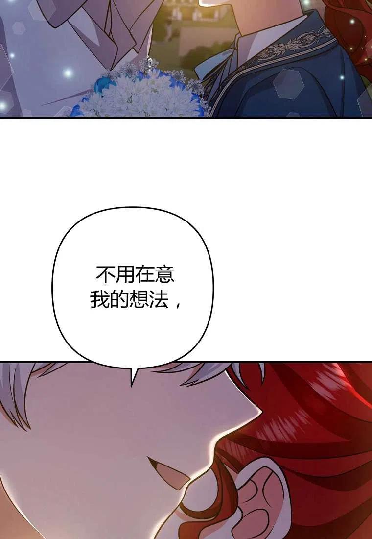 《跟我离婚吧，老公》漫画最新章节第15话免费下拉式在线观看章节第【68】张图片