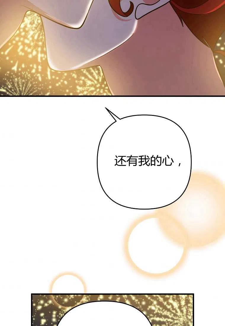 《跟我离婚吧，老公》漫画最新章节第15话免费下拉式在线观看章节第【69】张图片