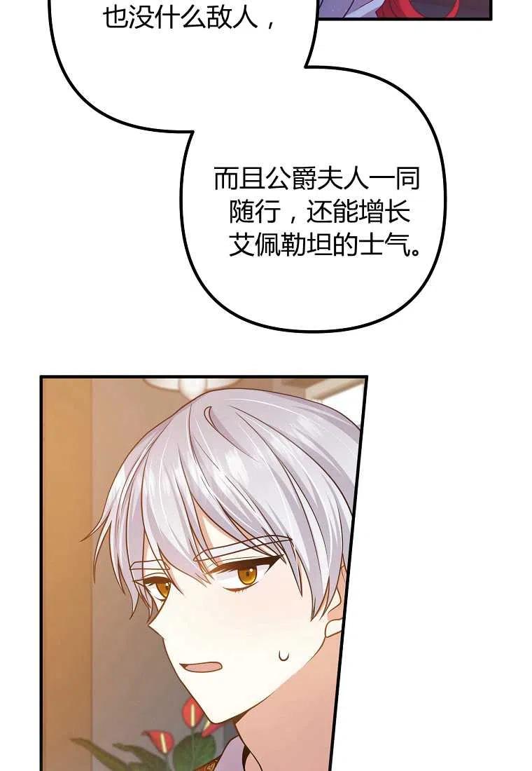 《跟我离婚吧，老公》漫画最新章节第17话免费下拉式在线观看章节第【11】张图片