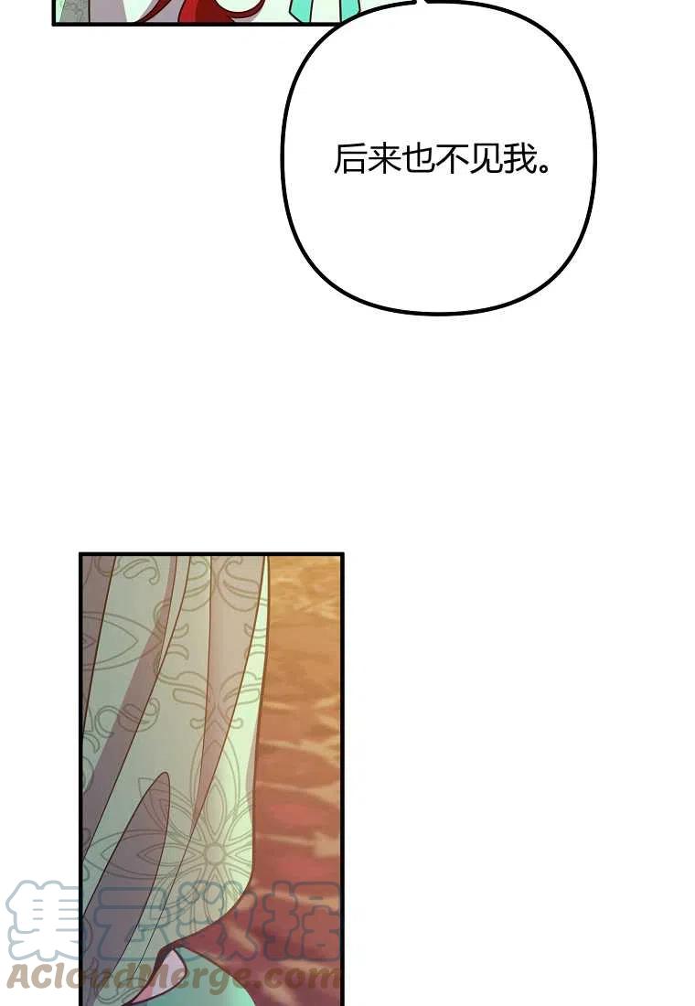 《跟我离婚吧，老公》漫画最新章节第17话免费下拉式在线观看章节第【19】张图片