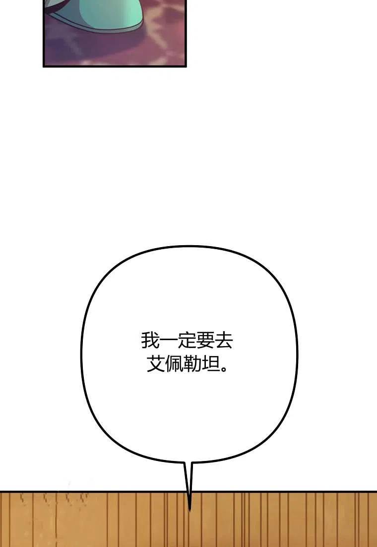 《跟我离婚吧，老公》漫画最新章节第17话免费下拉式在线观看章节第【20】张图片