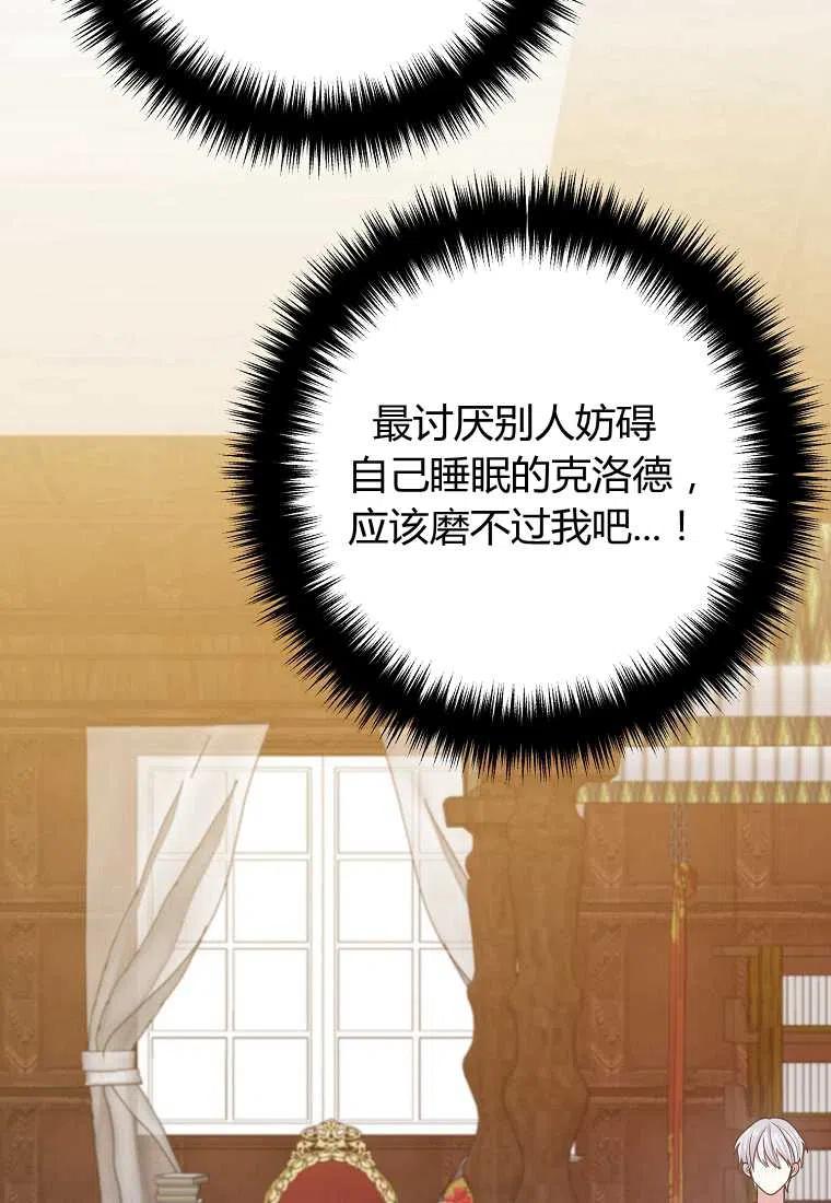 《跟我离婚吧，老公》漫画最新章节第17话免费下拉式在线观看章节第【23】张图片