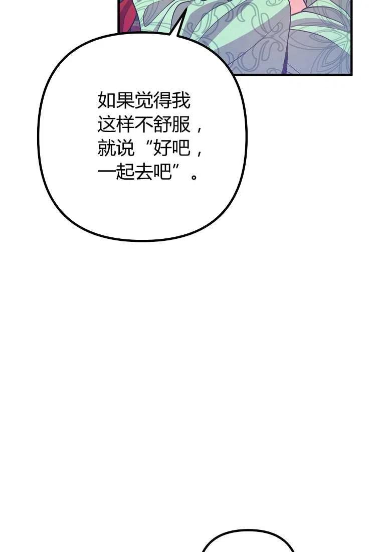 《跟我离婚吧，老公》漫画最新章节第17话免费下拉式在线观看章节第【27】张图片