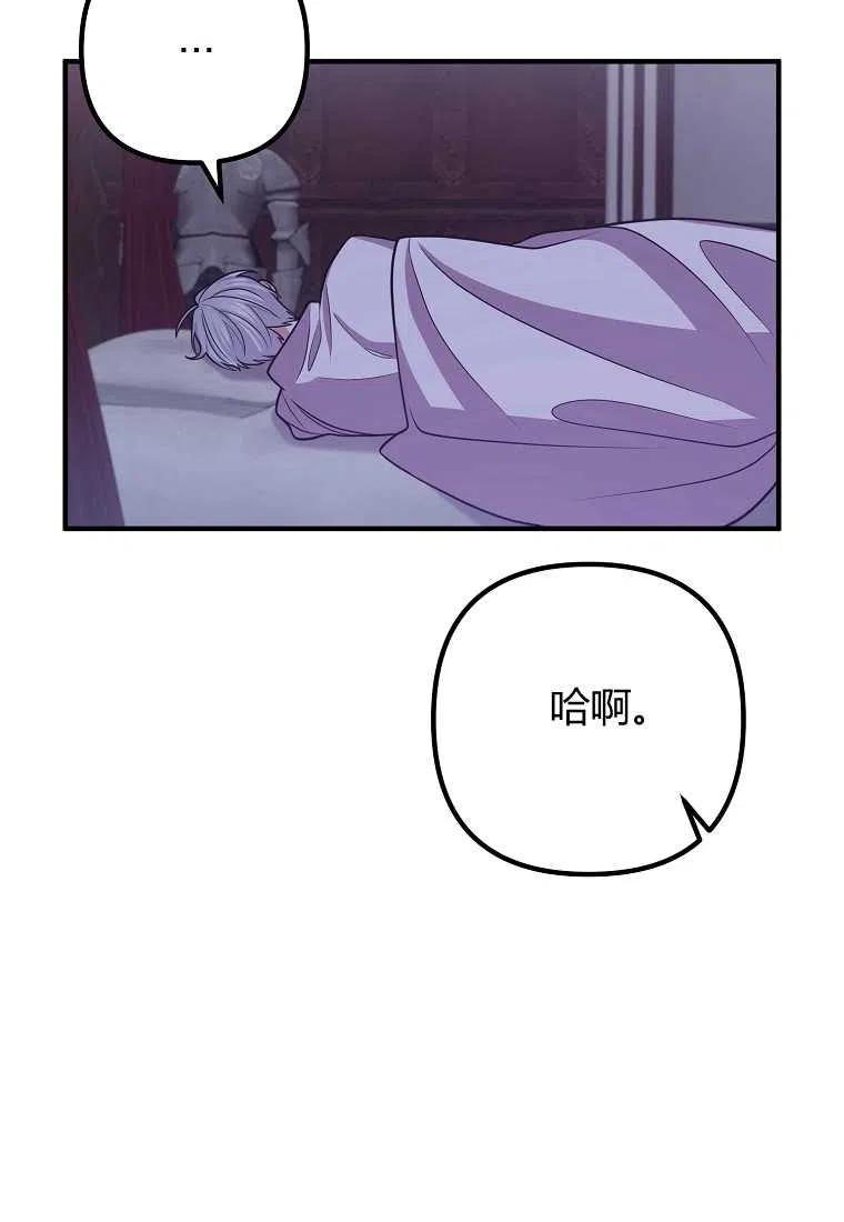 《跟我离婚吧，老公》漫画最新章节第17话免费下拉式在线观看章节第【35】张图片