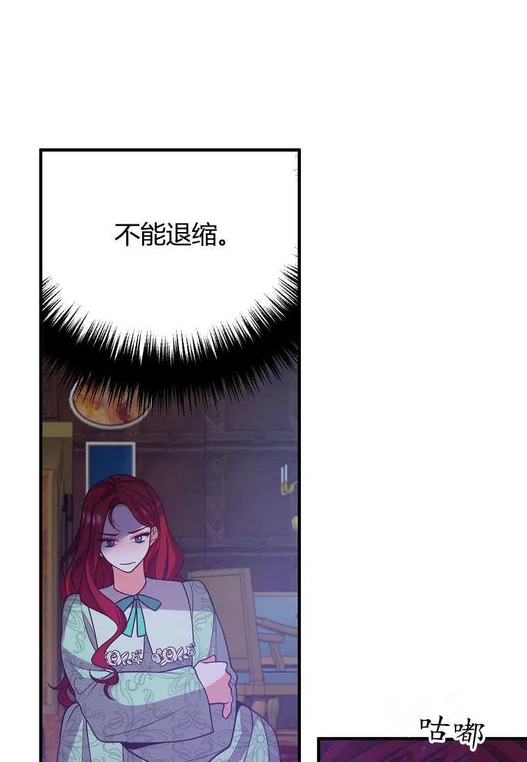 《跟我离婚吧，老公》漫画最新章节第17话免费下拉式在线观看章节第【36】张图片