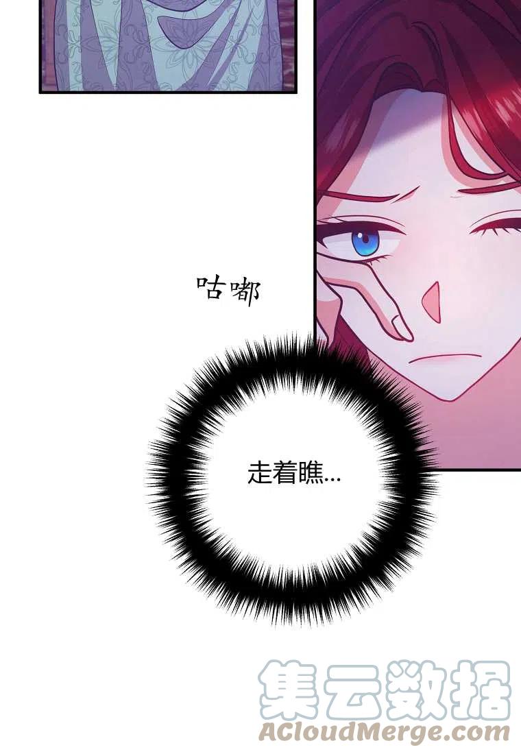 《跟我离婚吧，老公》漫画最新章节第17话免费下拉式在线观看章节第【37】张图片