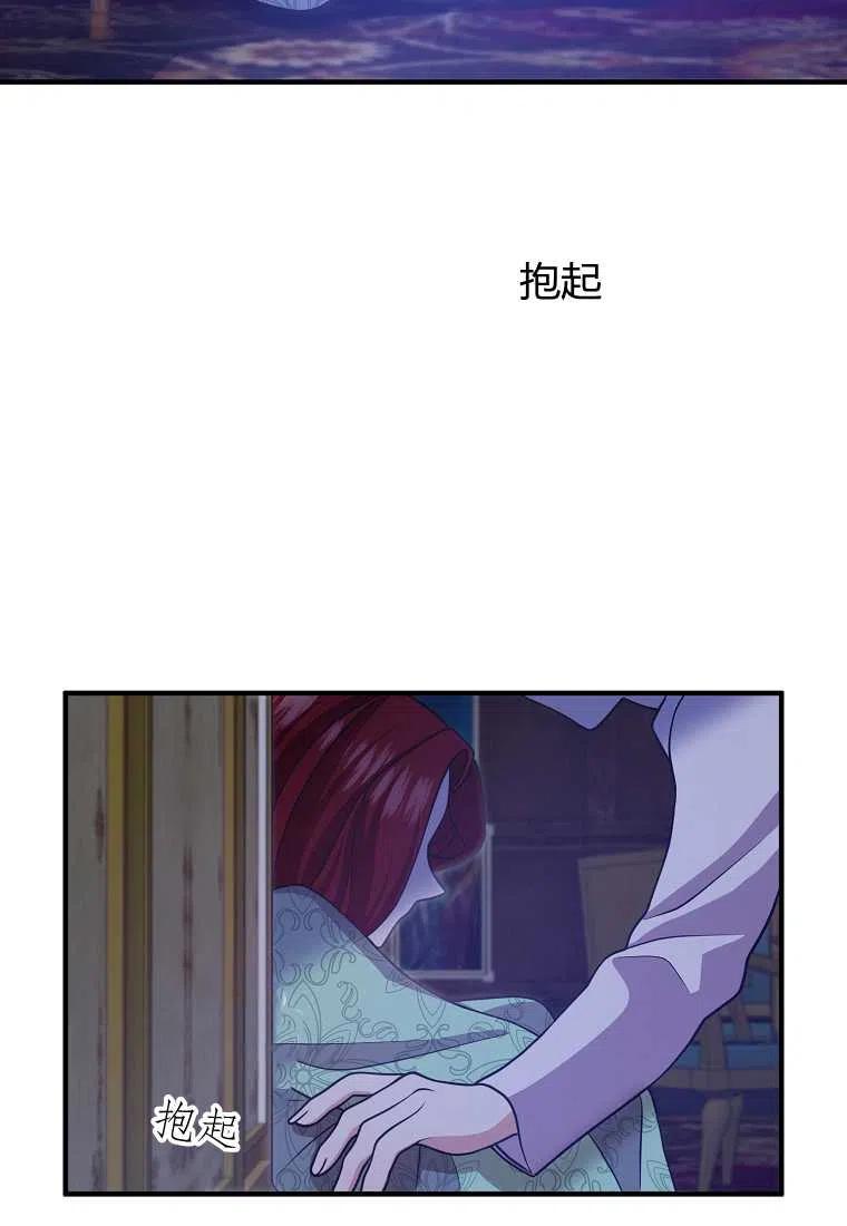 《跟我离婚吧，老公》漫画最新章节第17话免费下拉式在线观看章节第【44】张图片