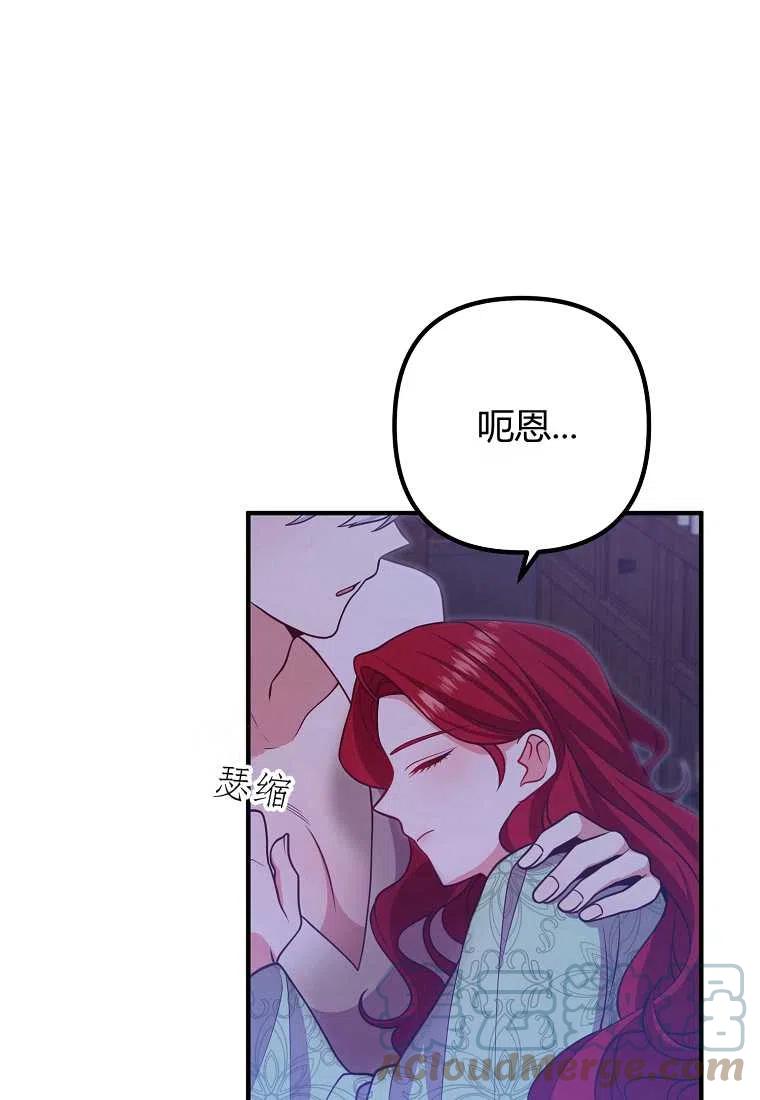 《跟我离婚吧，老公》漫画最新章节第17话免费下拉式在线观看章节第【46】张图片