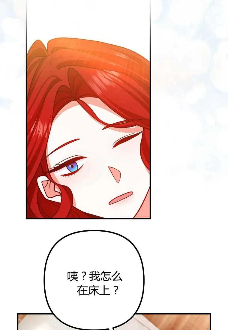 《跟我离婚吧，老公》漫画最新章节第17话免费下拉式在线观看章节第【53】张图片