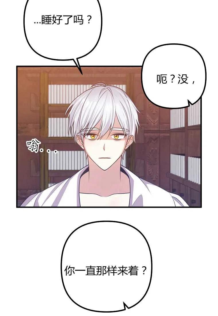 《跟我离婚吧，老公》漫画最新章节第17话免费下拉式在线观看章节第【56】张图片