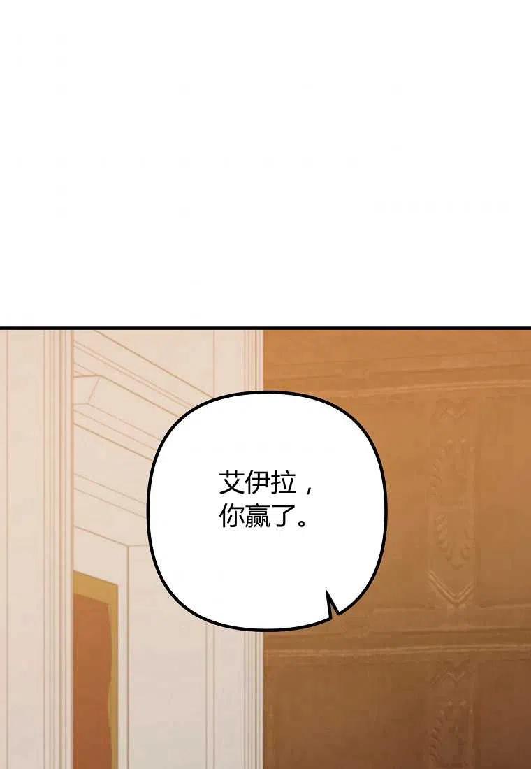 《跟我离婚吧，老公》漫画最新章节第17话免费下拉式在线观看章节第【59】张图片