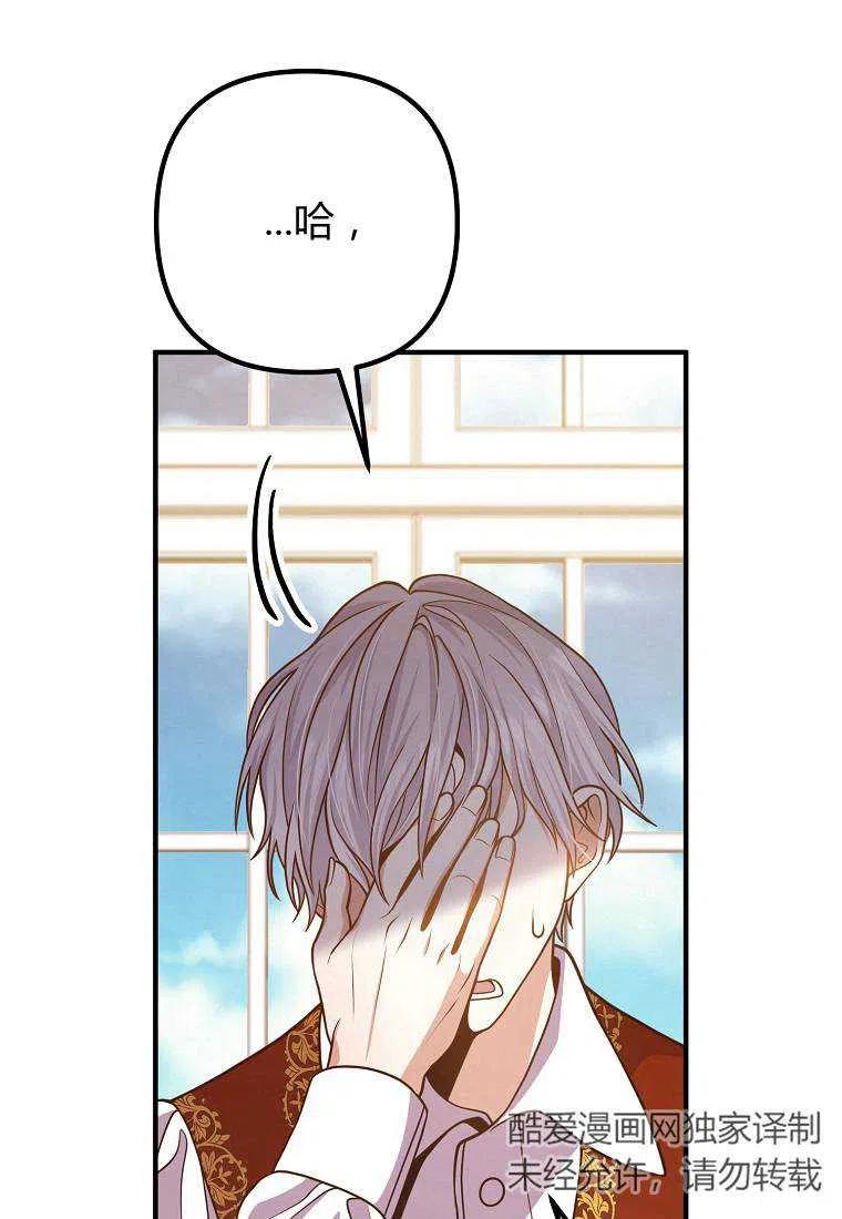 《跟我离婚吧，老公》漫画最新章节第17话免费下拉式在线观看章节第【6】张图片