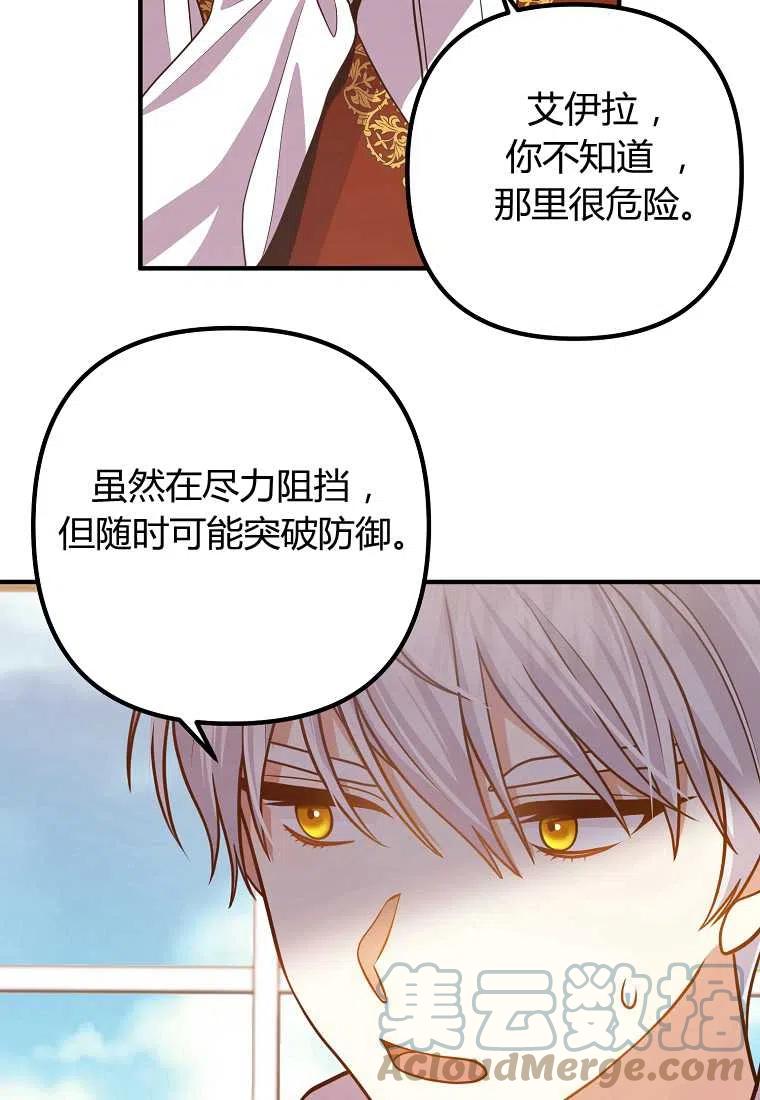 《跟我离婚吧，老公》漫画最新章节第17话免费下拉式在线观看章节第【7】张图片