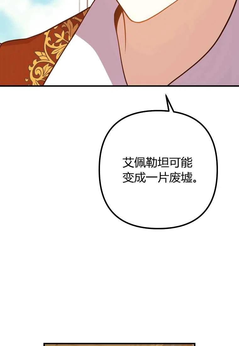 《跟我离婚吧，老公》漫画最新章节第17话免费下拉式在线观看章节第【8】张图片