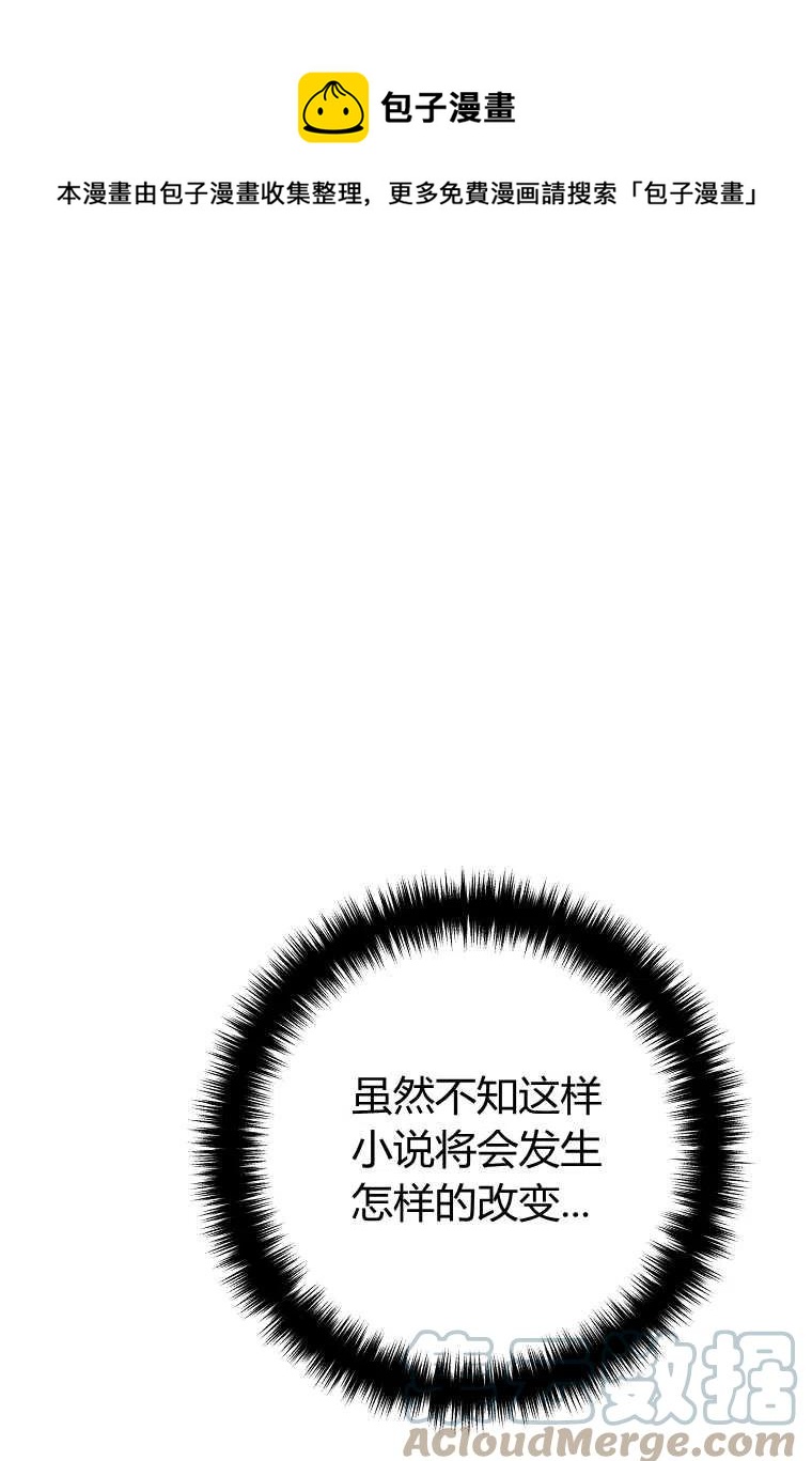 《跟我离婚吧，老公》漫画最新章节第19话免费下拉式在线观看章节第【1】张图片