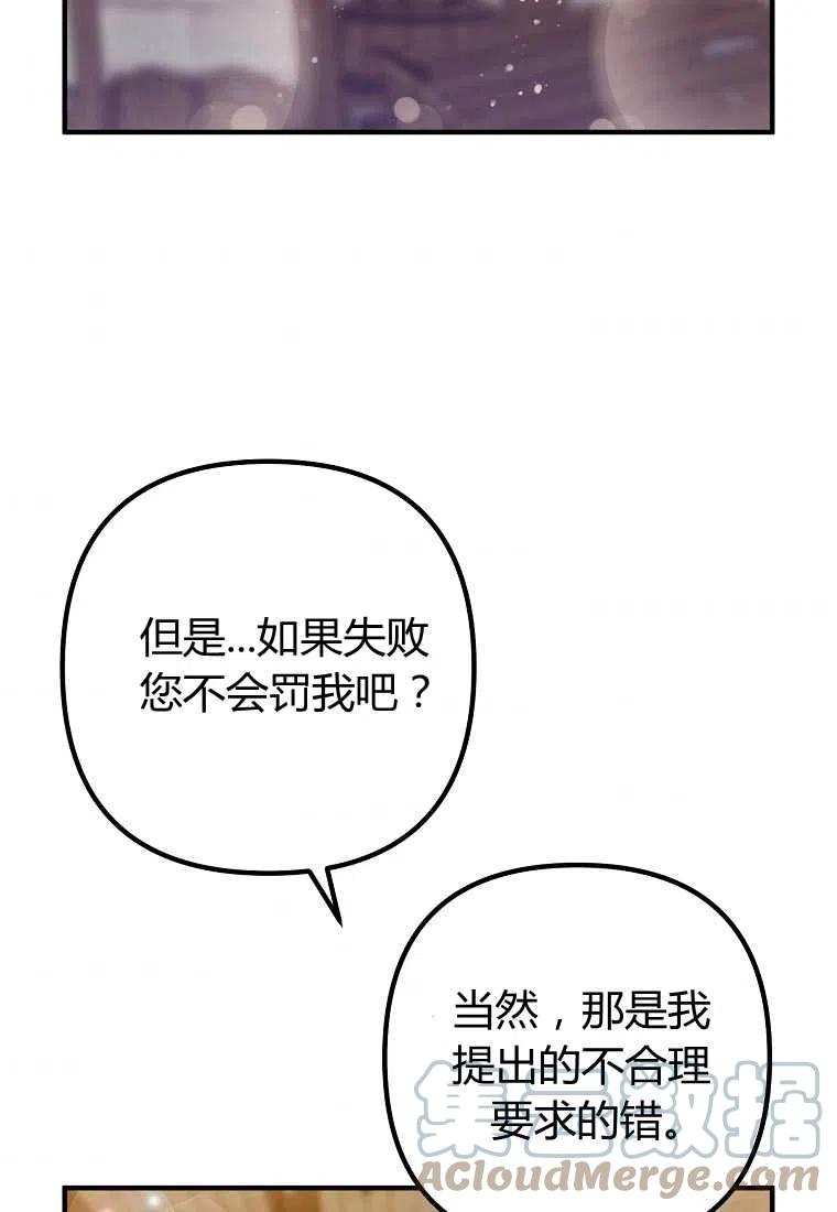 《跟我离婚吧，老公》漫画最新章节第19话免费下拉式在线观看章节第【10】张图片