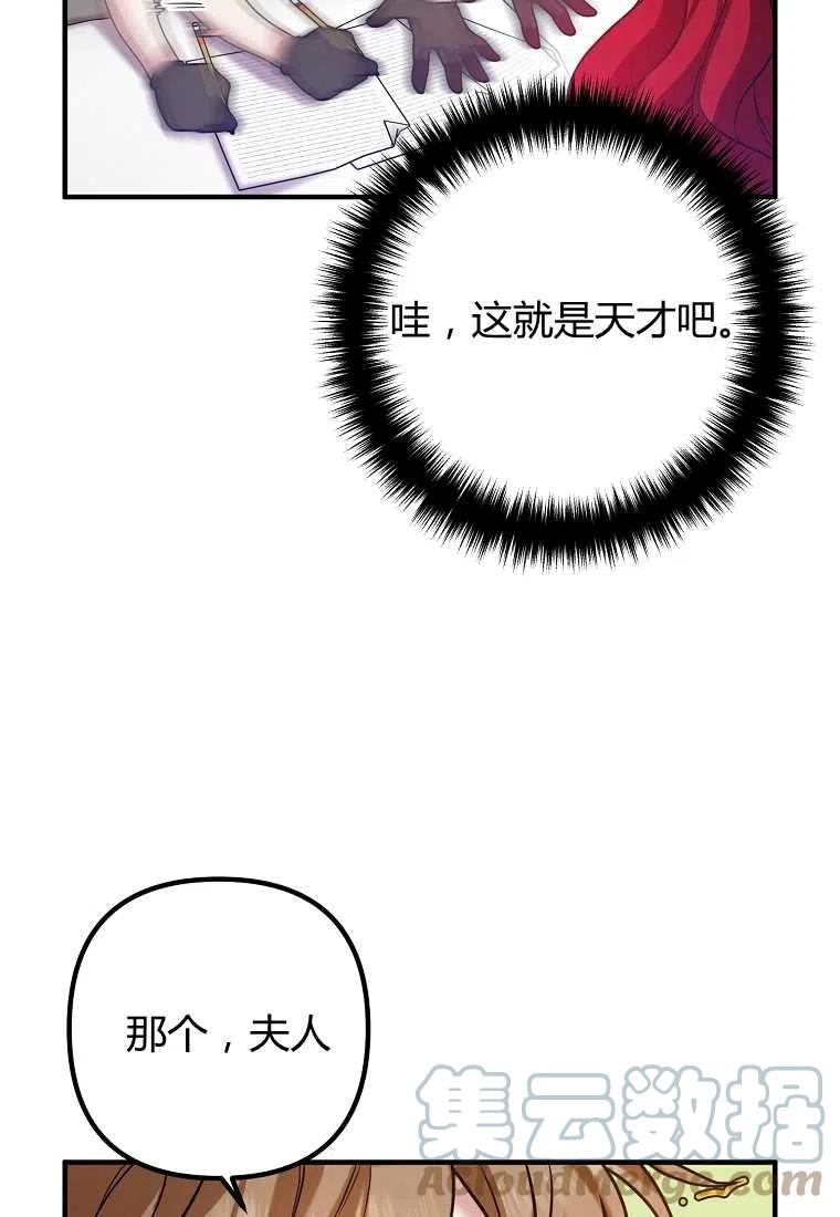 《跟我离婚吧，老公》漫画最新章节第19话免费下拉式在线观看章节第【16】张图片