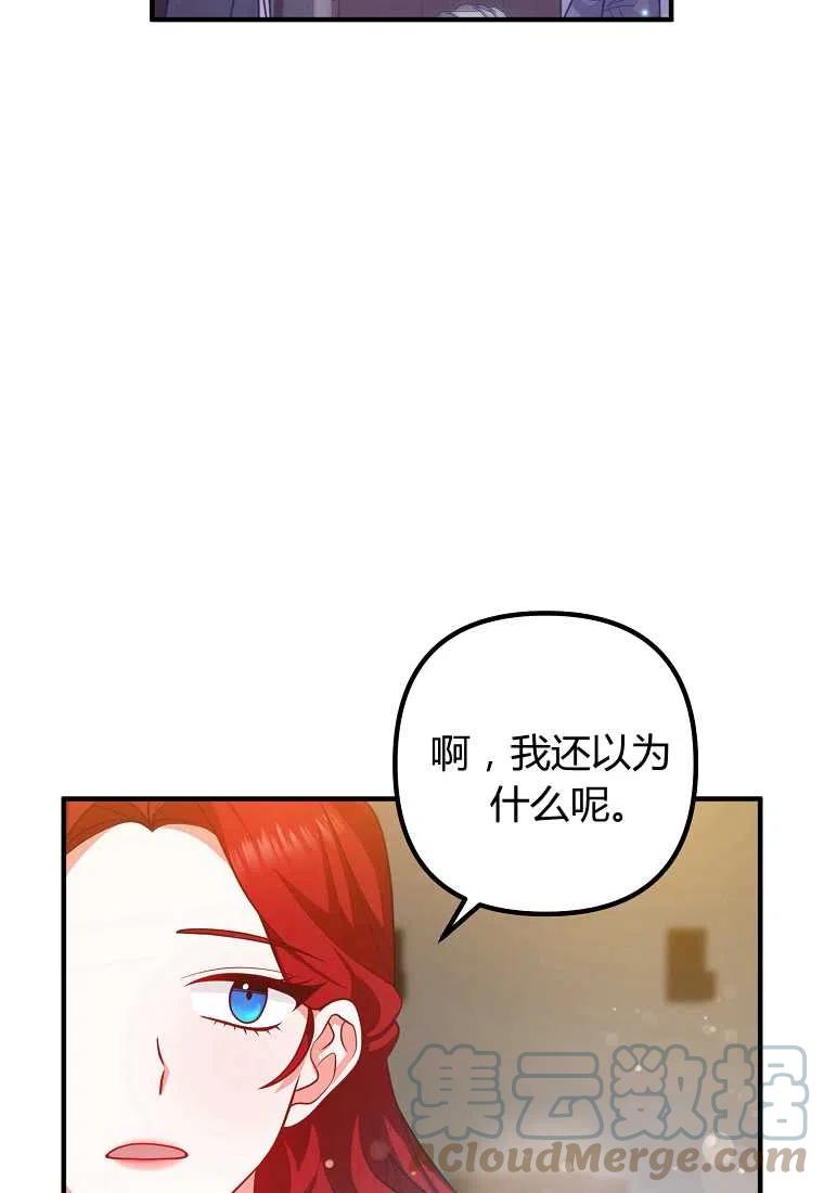 《跟我离婚吧，老公》漫画最新章节第19话免费下拉式在线观看章节第【19】张图片