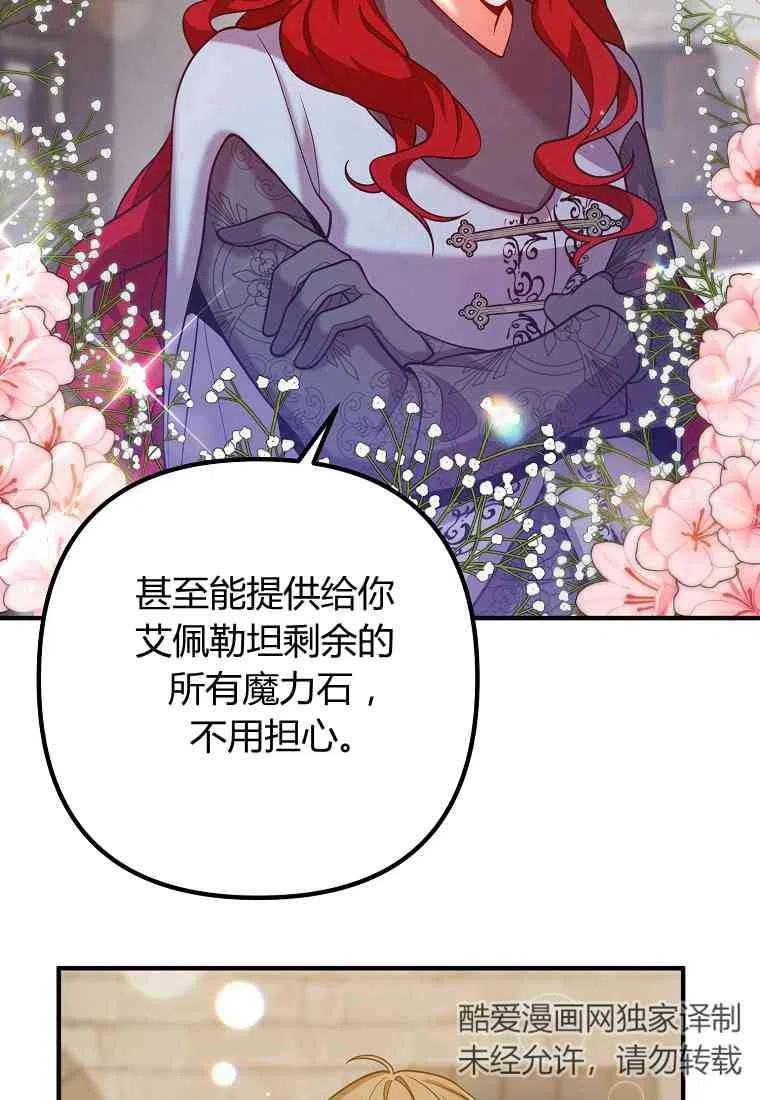 《跟我离婚吧，老公》漫画最新章节第19话免费下拉式在线观看章节第【21】张图片