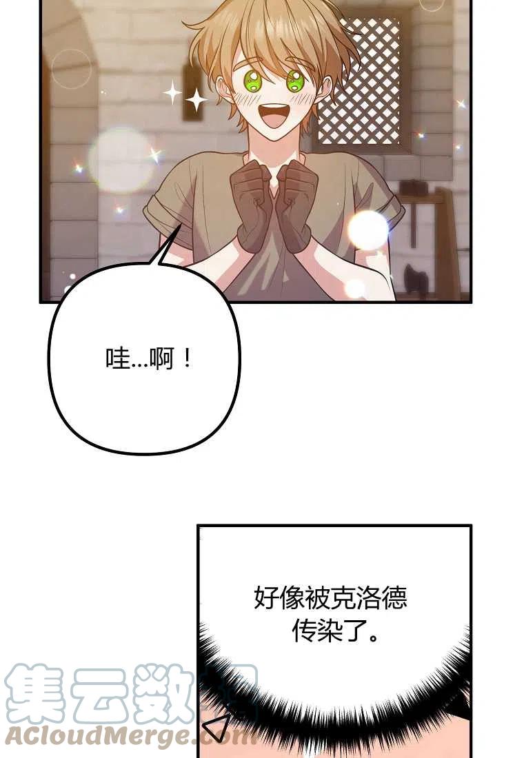 《跟我离婚吧，老公》漫画最新章节第19话免费下拉式在线观看章节第【22】张图片