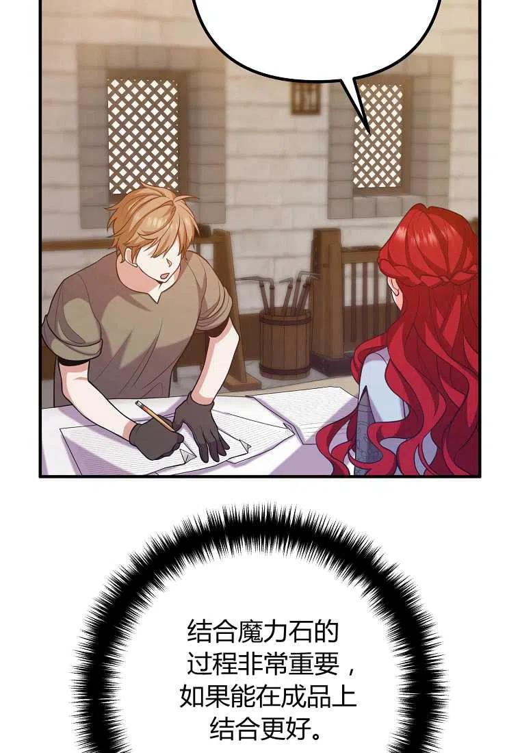 《跟我离婚吧，老公》漫画最新章节第19话免费下拉式在线观看章节第【24】张图片