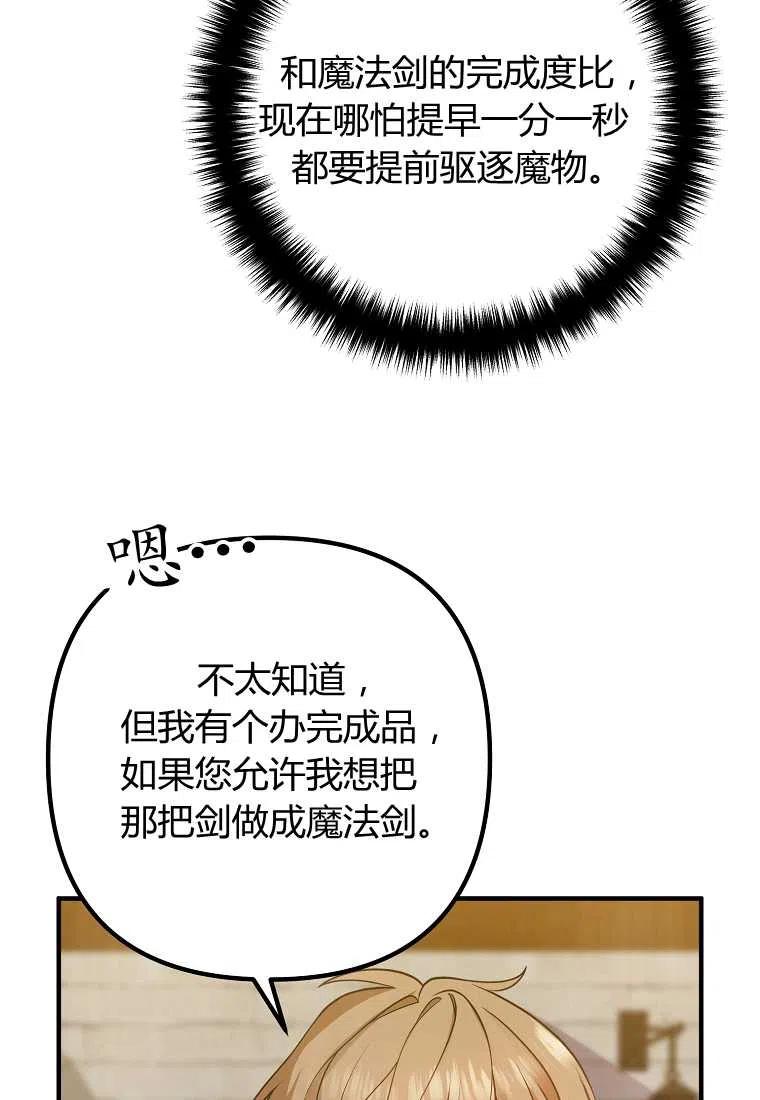 《跟我离婚吧，老公》漫画最新章节第19话免费下拉式在线观看章节第【26】张图片