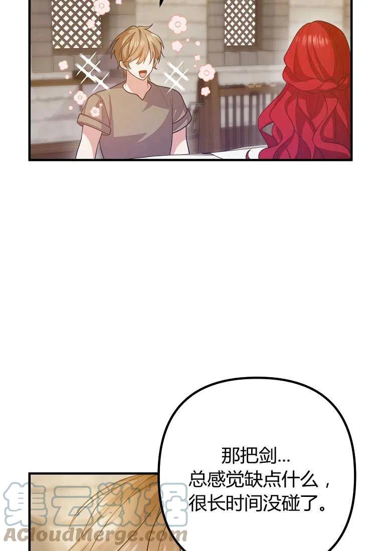 《跟我离婚吧，老公》漫画最新章节第19话免费下拉式在线观看章节第【28】张图片