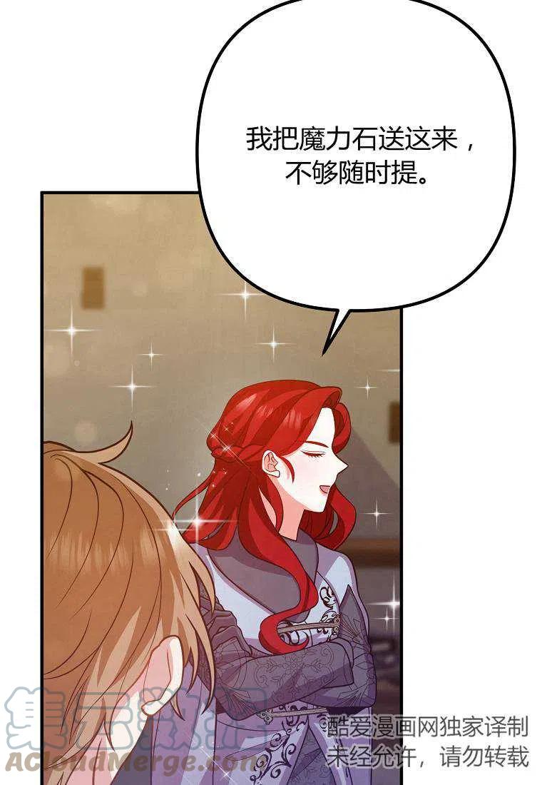 《跟我离婚吧，老公》漫画最新章节第19话免费下拉式在线观看章节第【31】张图片