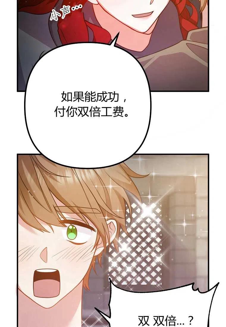 《跟我离婚吧，老公》漫画最新章节第19话免费下拉式在线观看章节第【35】张图片