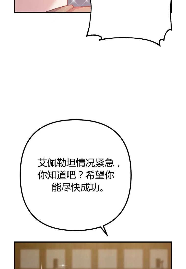 《跟我离婚吧，老公》漫画最新章节第19话免费下拉式在线观看章节第【36】张图片