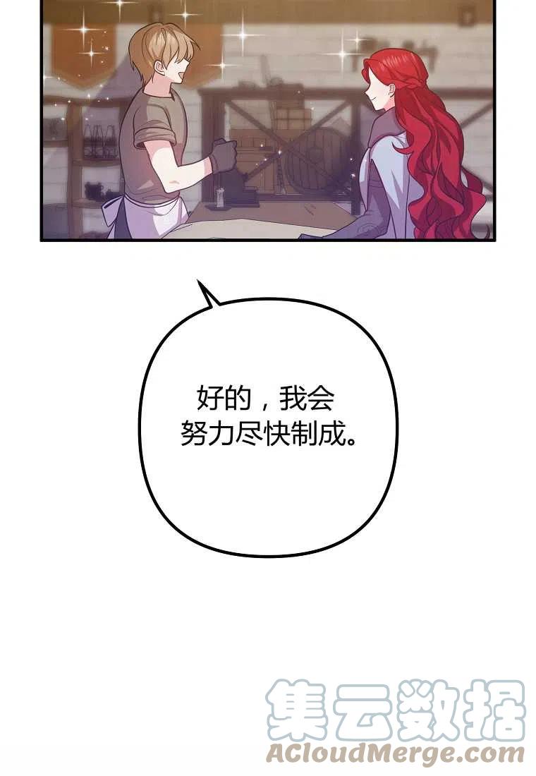 《跟我离婚吧，老公》漫画最新章节第19话免费下拉式在线观看章节第【37】张图片