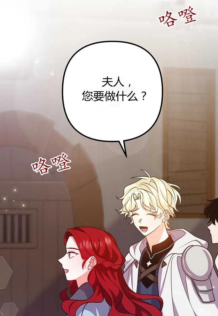 《跟我离婚吧，老公》漫画最新章节第19话免费下拉式在线观看章节第【41】张图片