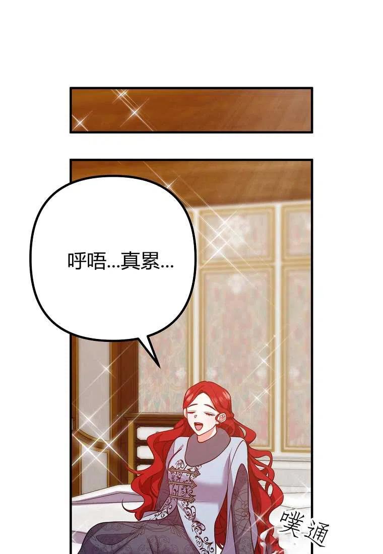 《跟我离婚吧，老公》漫画最新章节第19话免费下拉式在线观看章节第【48】张图片