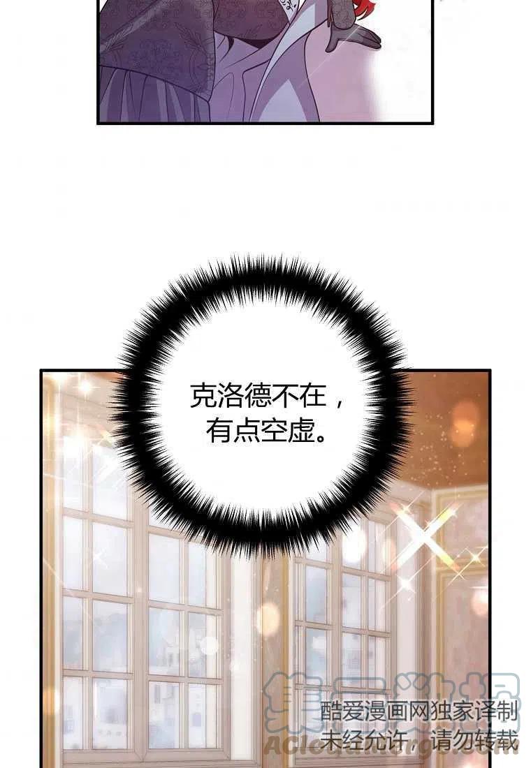 《跟我离婚吧，老公》漫画最新章节第19话免费下拉式在线观看章节第【49】张图片