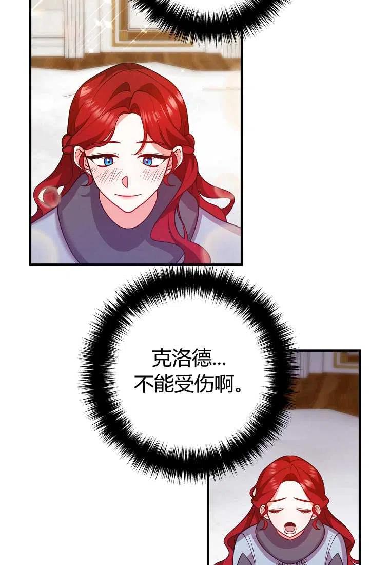 《跟我离婚吧，老公》漫画最新章节第19话免费下拉式在线观看章节第【51】张图片