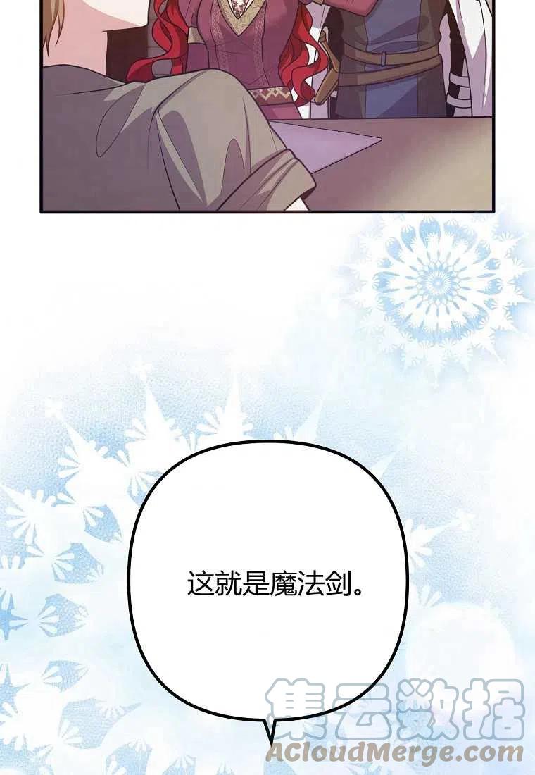 《跟我离婚吧，老公》漫画最新章节第19话免费下拉式在线观看章节第【70】张图片