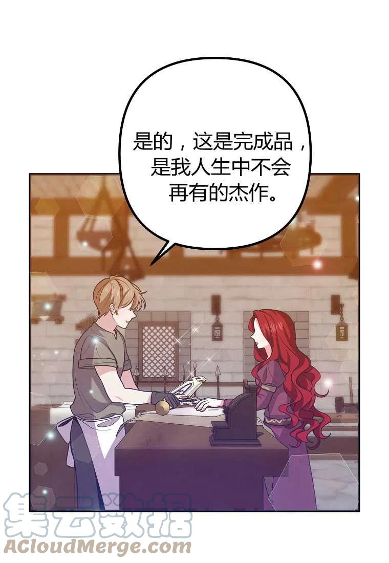 《跟我离婚吧，老公》漫画最新章节第19话免费下拉式在线观看章节第【73】张图片