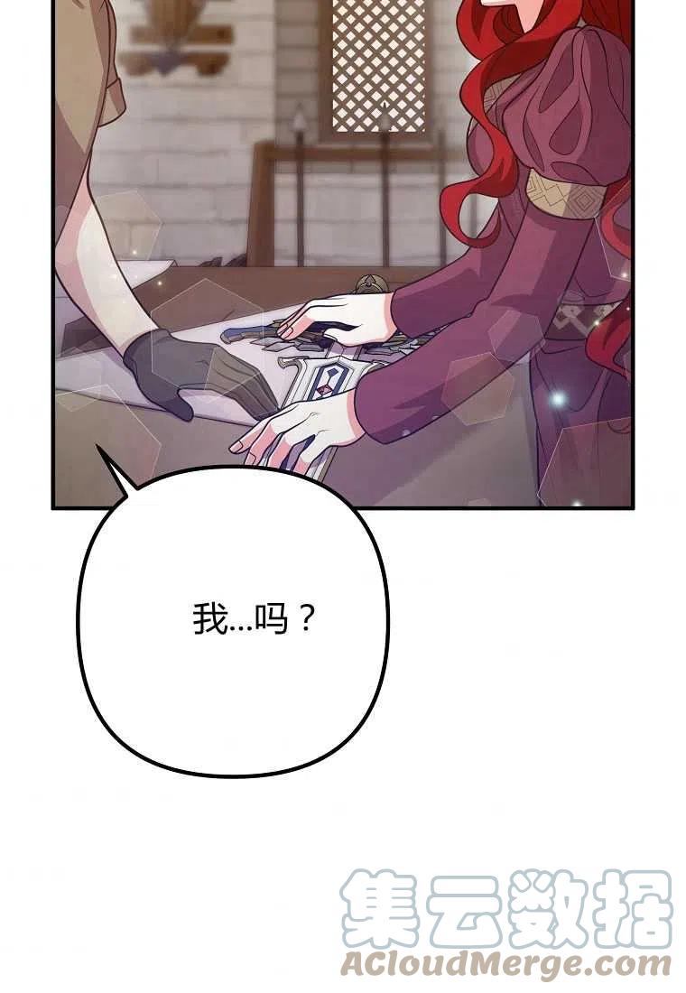 《跟我离婚吧，老公》漫画最新章节第19话免费下拉式在线观看章节第【79】张图片