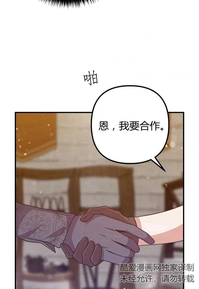 《跟我离婚吧，老公》漫画最新章节第19话免费下拉式在线观看章节第【9】张图片