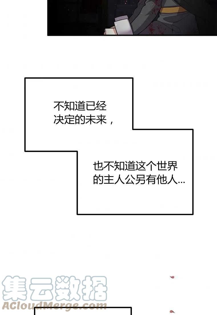 《跟我离婚吧，老公》漫画最新章节第23话免费下拉式在线观看章节第【10】张图片