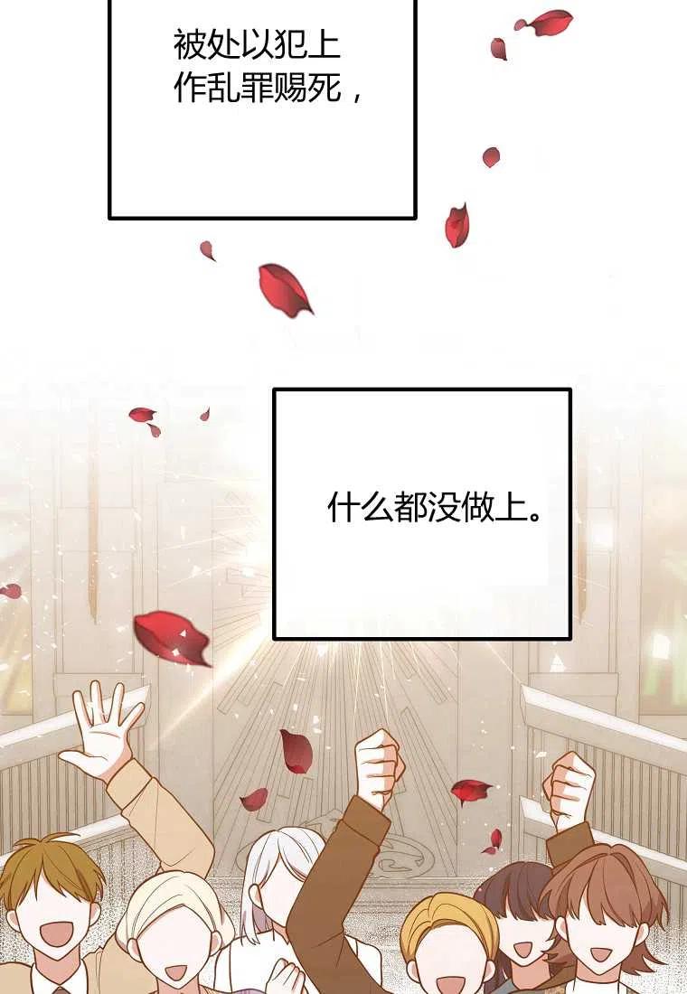 《跟我离婚吧，老公》漫画最新章节第23话免费下拉式在线观看章节第【11】张图片