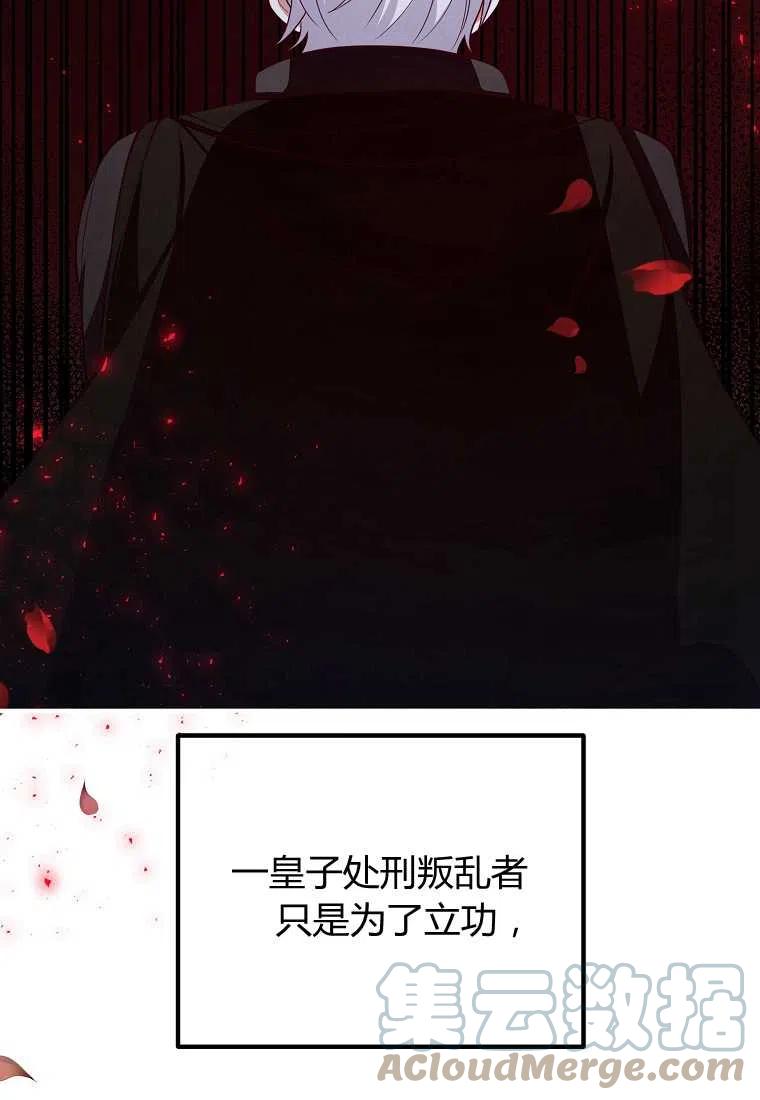 《跟我离婚吧，老公》漫画最新章节第23话免费下拉式在线观看章节第【13】张图片